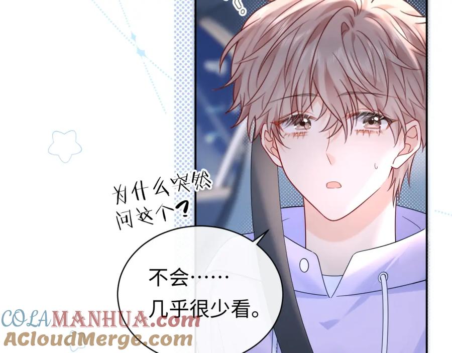 严禁造谣 第19话 小猫咪一只就够了 第73页