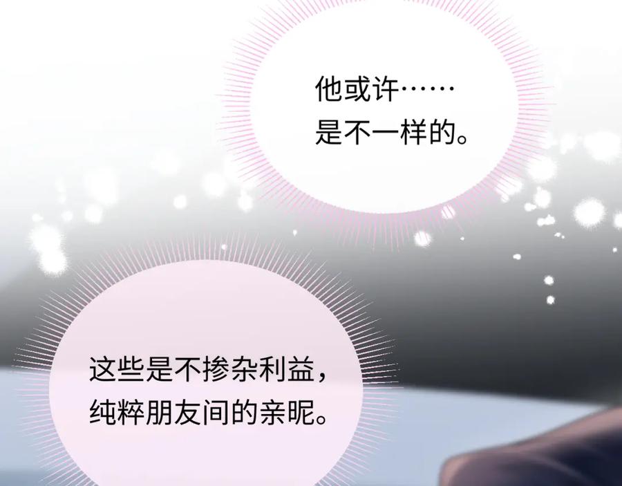 严禁造谣 第19话 小猫咪一只就够了 第95页