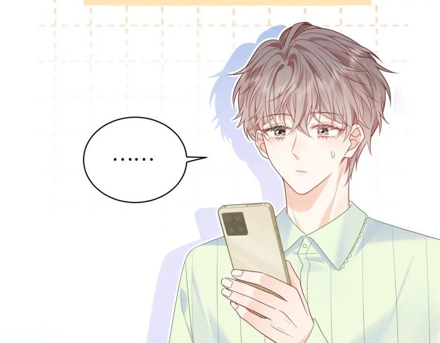 严禁造谣 第19话 小猫咪一只就够了 第44页