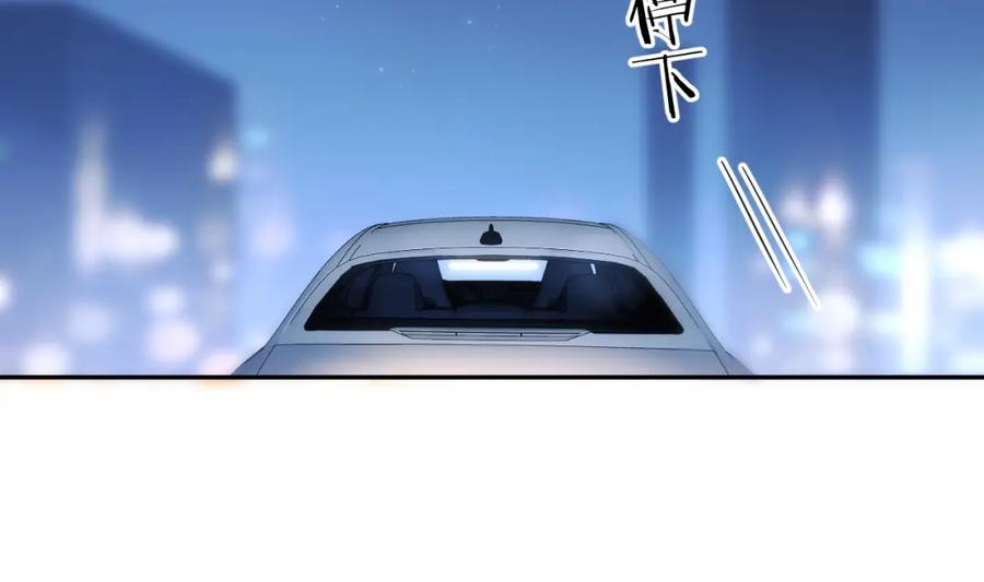 严禁造谣 第19话 小猫咪一只就够了 第71页