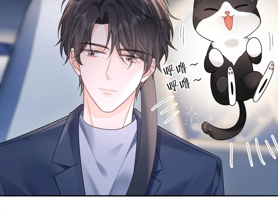 严禁造谣 第19话 小猫咪一只就够了 第83页
