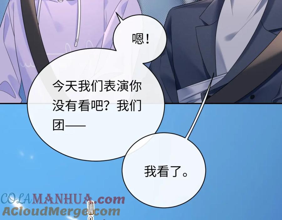 严禁造谣 第19话 小猫咪一只就够了 第33页