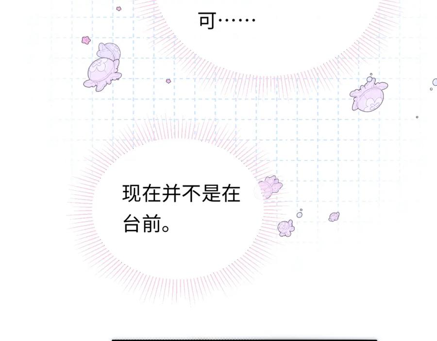 严禁造谣 第19话 小猫咪一只就够了 第92页