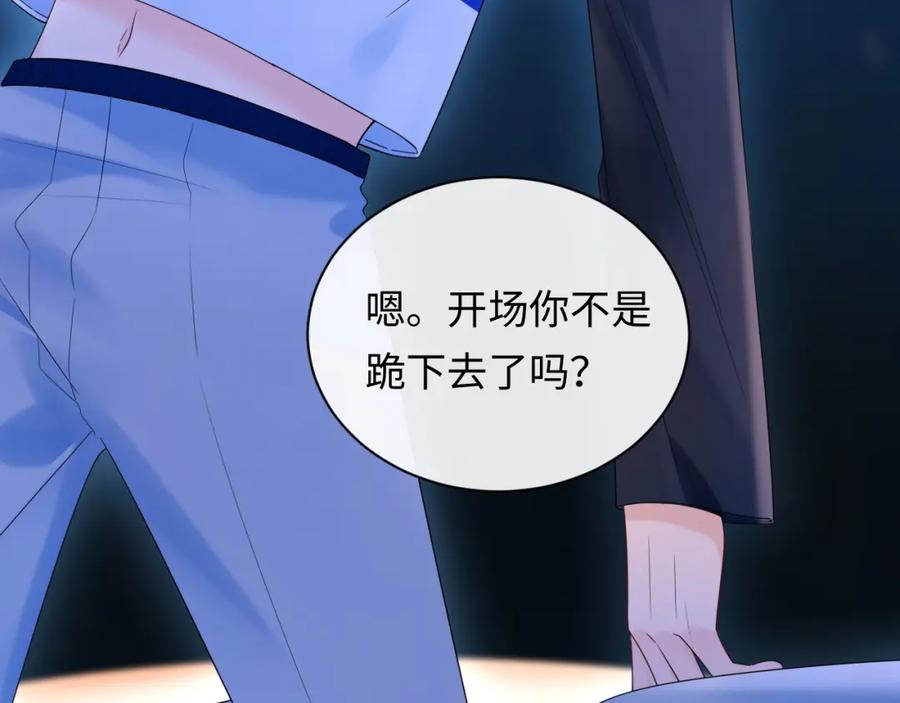 严禁造谣 第19话 小猫咪一只就够了 第36页
