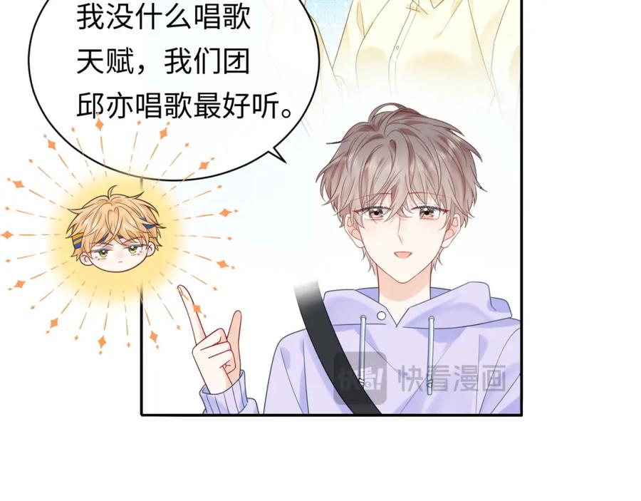 严禁造谣 第19话 小猫咪一只就够了 第31页