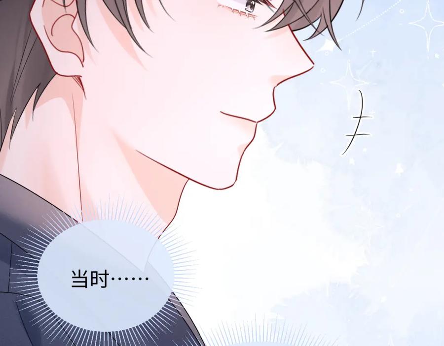 严禁造谣 第19话 小猫咪一只就够了 第52页