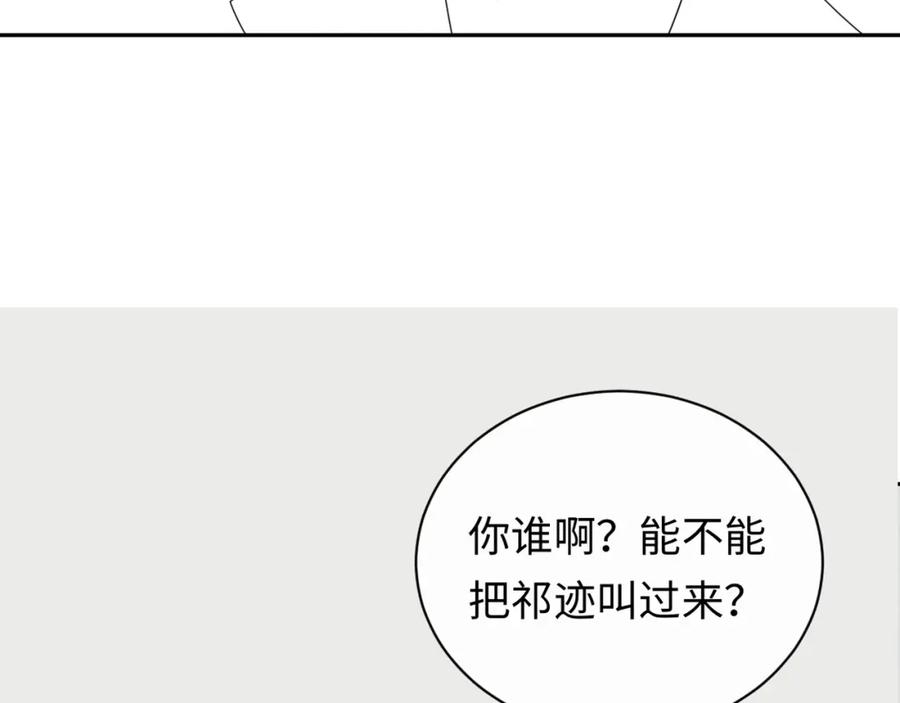 严禁造谣 第19话 小猫咪一只就够了 第106页