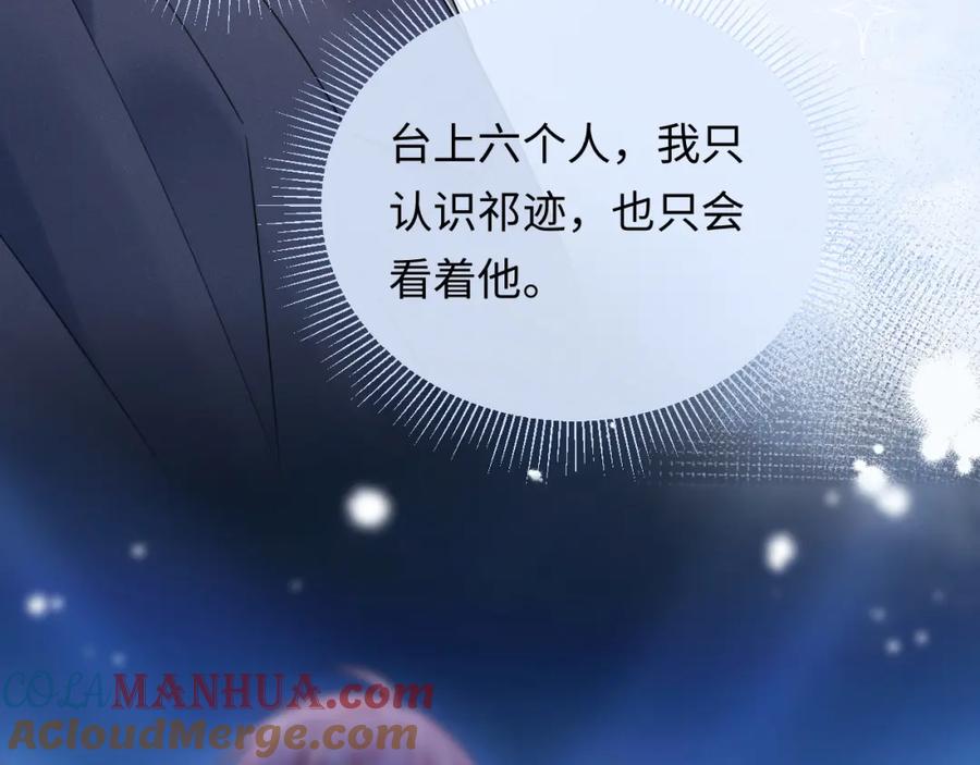严禁造谣 第19话 小猫咪一只就够了 第53页