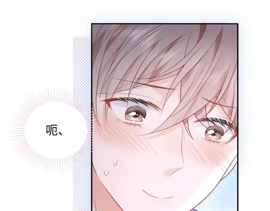 严禁造谣 第19话 小猫咪一只就够了 第40页