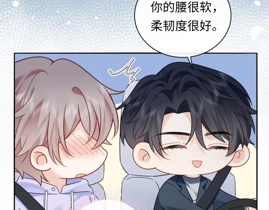 严禁造谣 第19话 小猫咪一只就够了 第38页