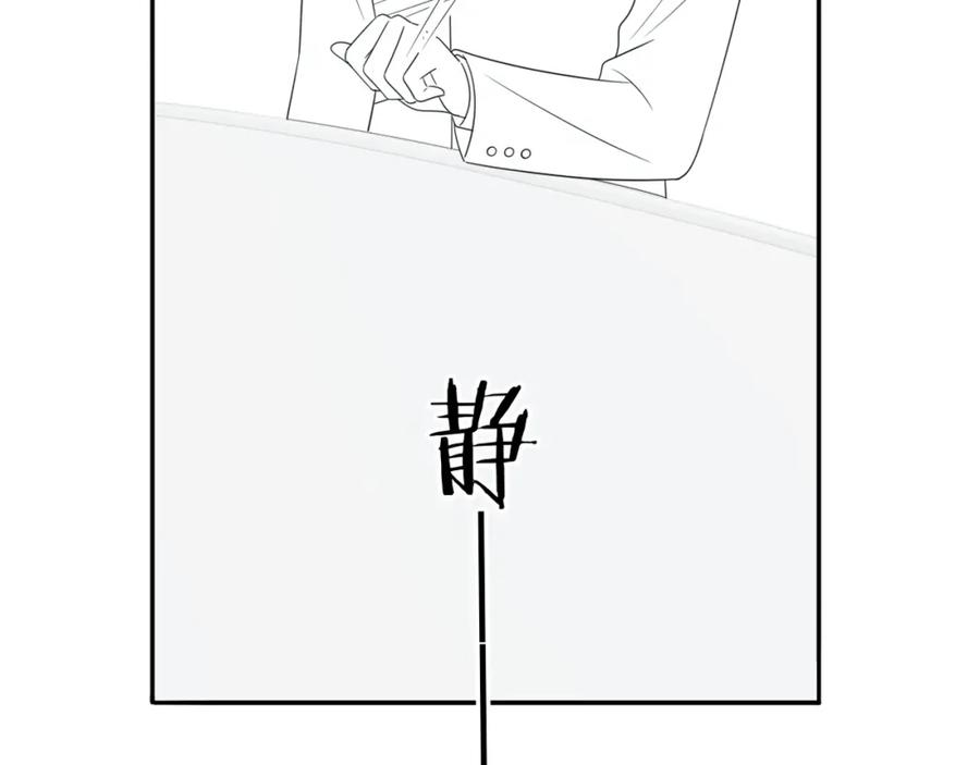 严禁造谣 第19话 小猫咪一只就够了 第103页