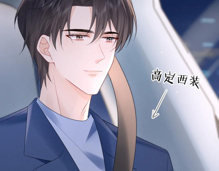 严禁造谣 第19话 小猫咪一只就够了 第12页