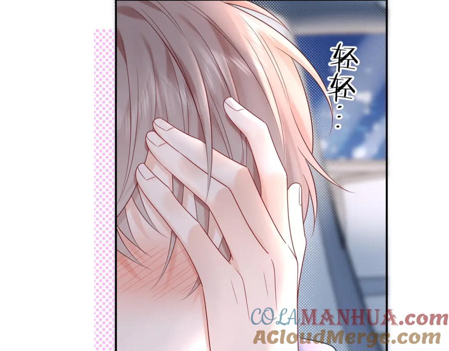 严禁造谣 第19话 小猫咪一只就够了 第93页