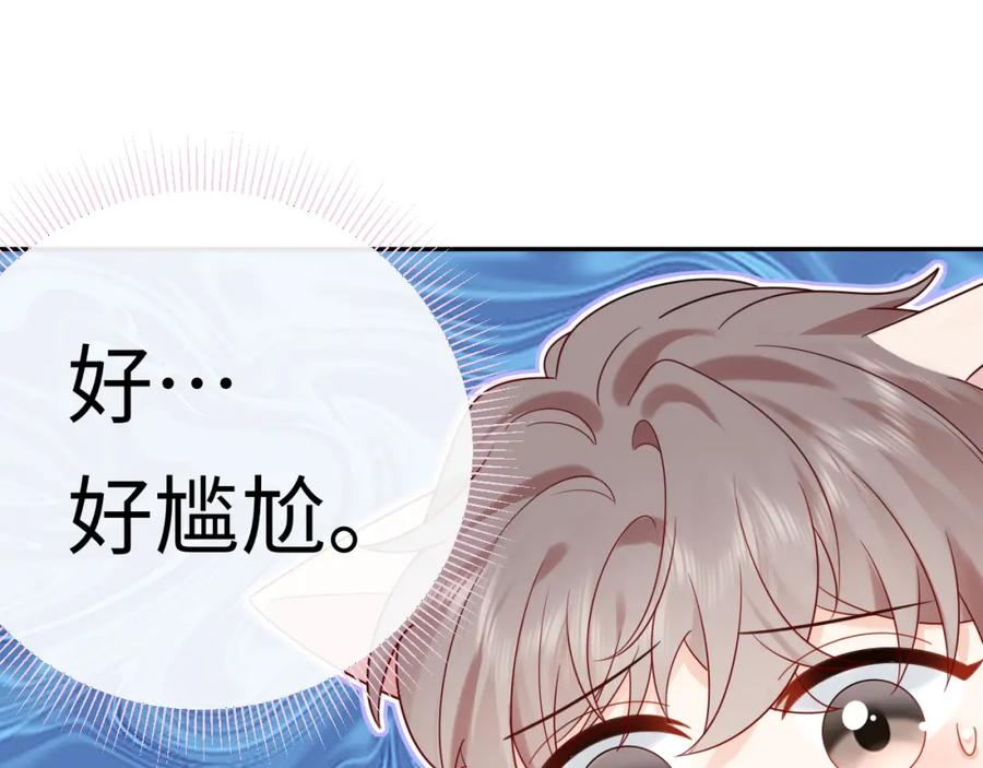 严禁造谣 第19话 小猫咪一只就够了 第4页