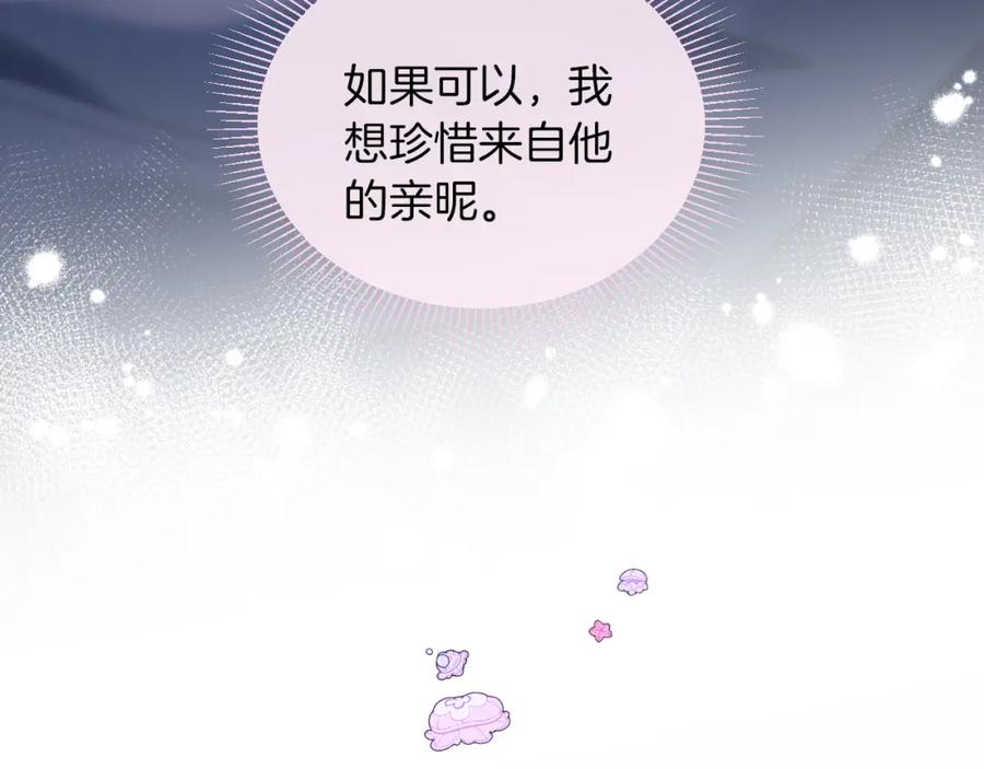 严禁造谣 第19话 小猫咪一只就够了 第98页