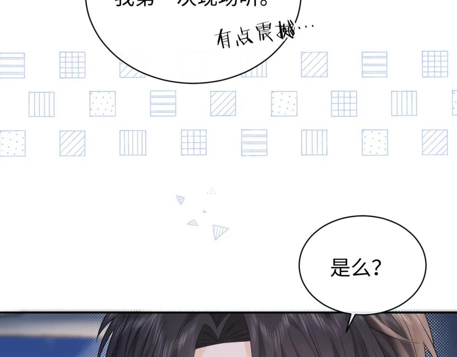 严禁造谣 第19话 小猫咪一只就够了 第19页