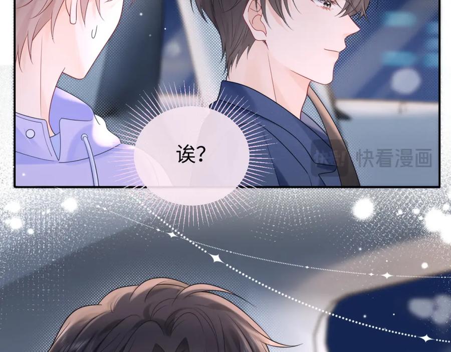 严禁造谣 第19话 小猫咪一只就够了 第11页