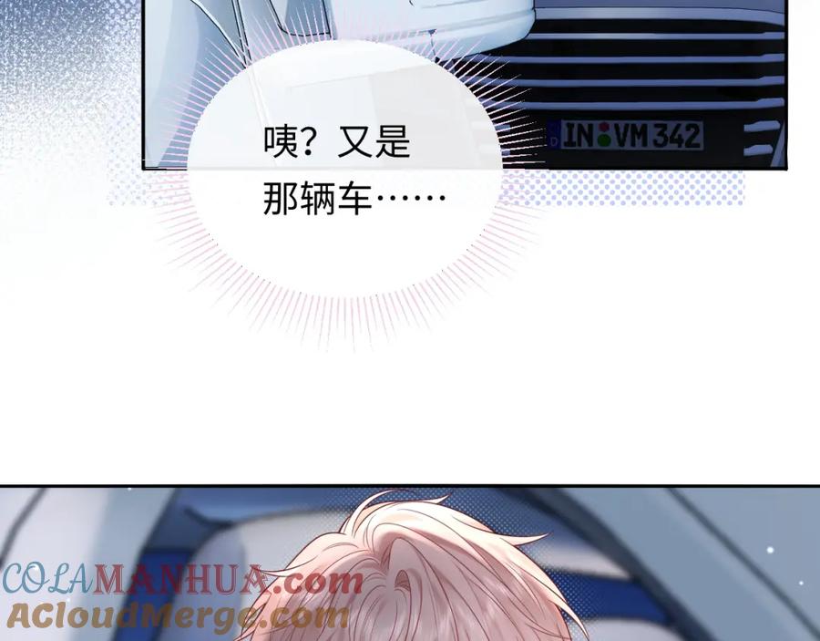 严禁造谣 第20话 万初空怒怼私生饭 第4页