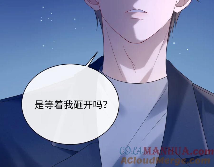 严禁造谣 第20话 万初空怒怼私生饭 第40页