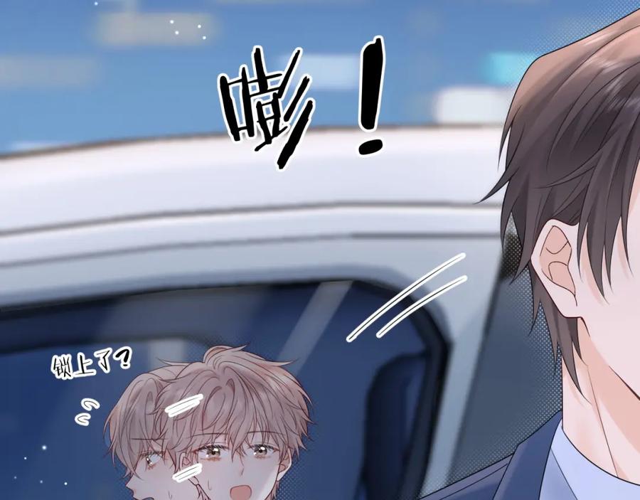 严禁造谣 第20话 万初空怒怼私生饭 第32页