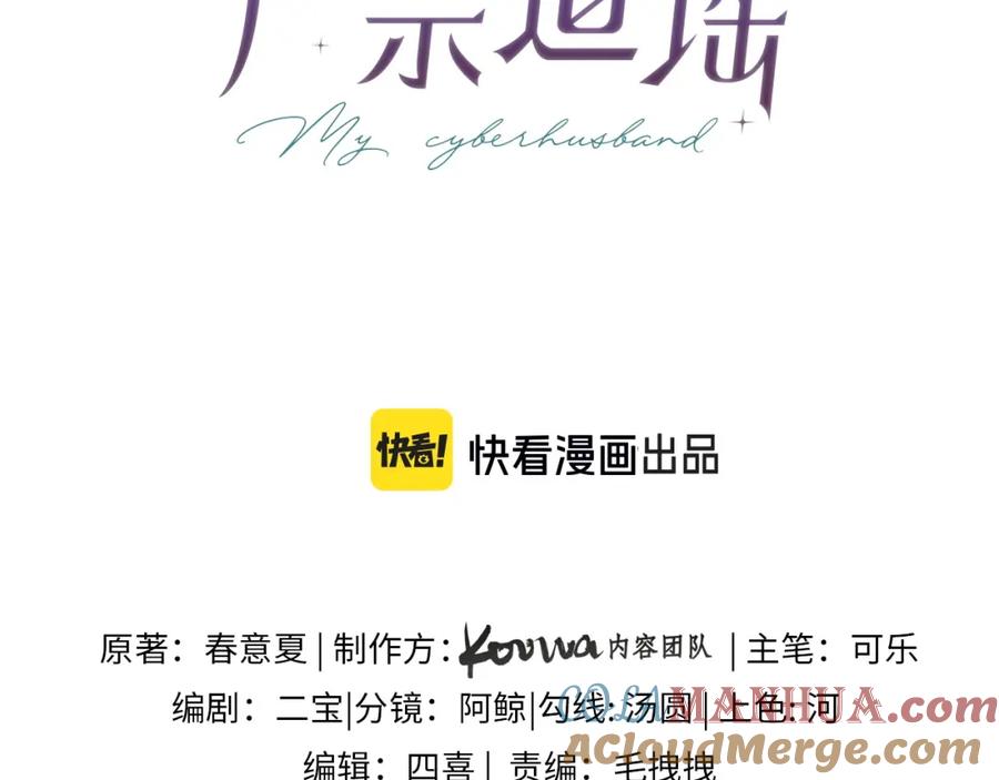 严禁造谣 第20话 万初空怒怼私生饭 第19页