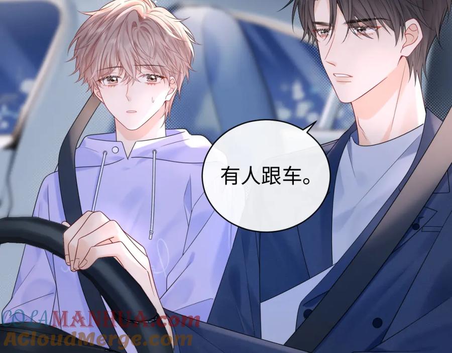 严禁造谣 第20话 万初空怒怼私生饭 第7页