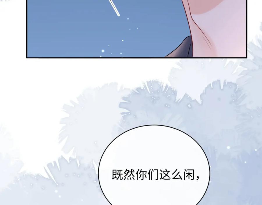 严禁造谣 第20话 万初空怒怼私生饭 第56页