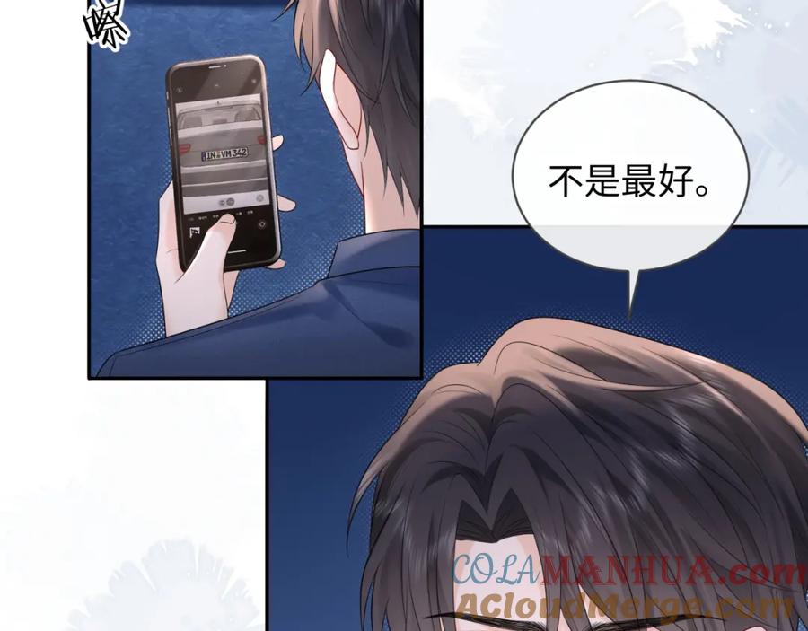 严禁造谣 第20话 万初空怒怼私生饭 第64页