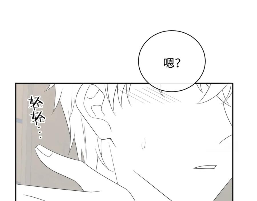 严禁造谣 第20话 万初空怒怼私生饭 第87页