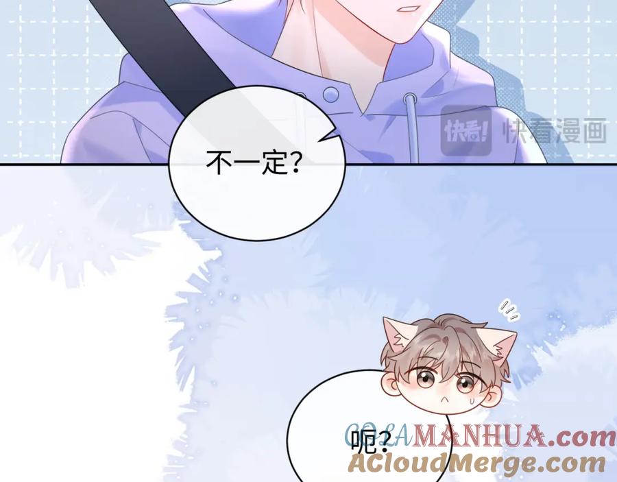 严禁造谣 第20话 万初空怒怼私生饭 第10页