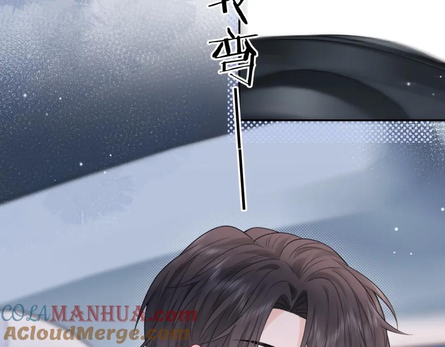 严禁造谣 第20话 万初空怒怼私生饭 第13页