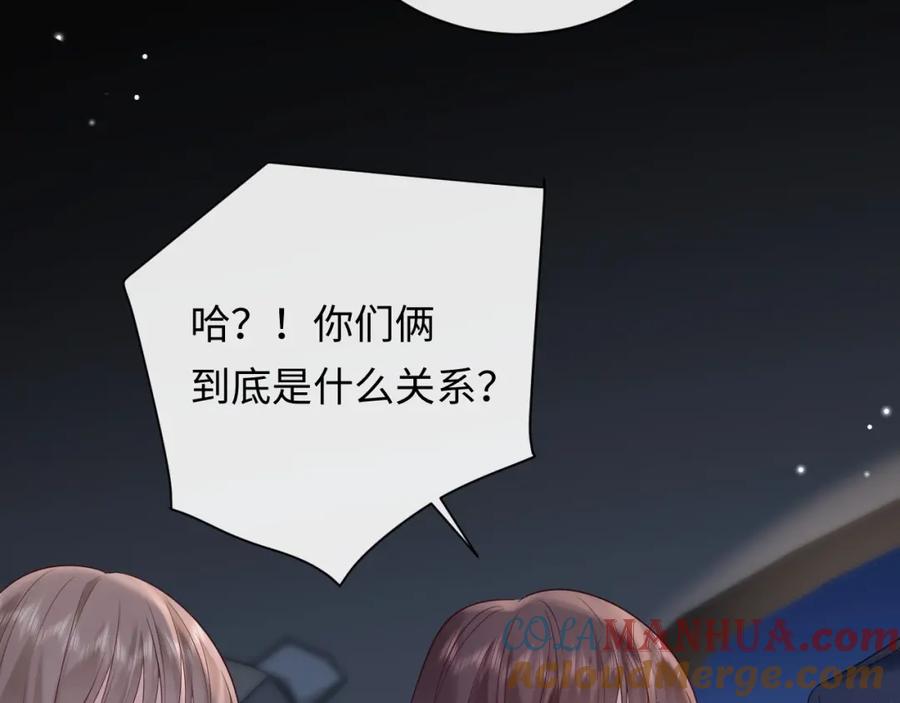 严禁造谣 第20话 万初空怒怼私生饭 第52页