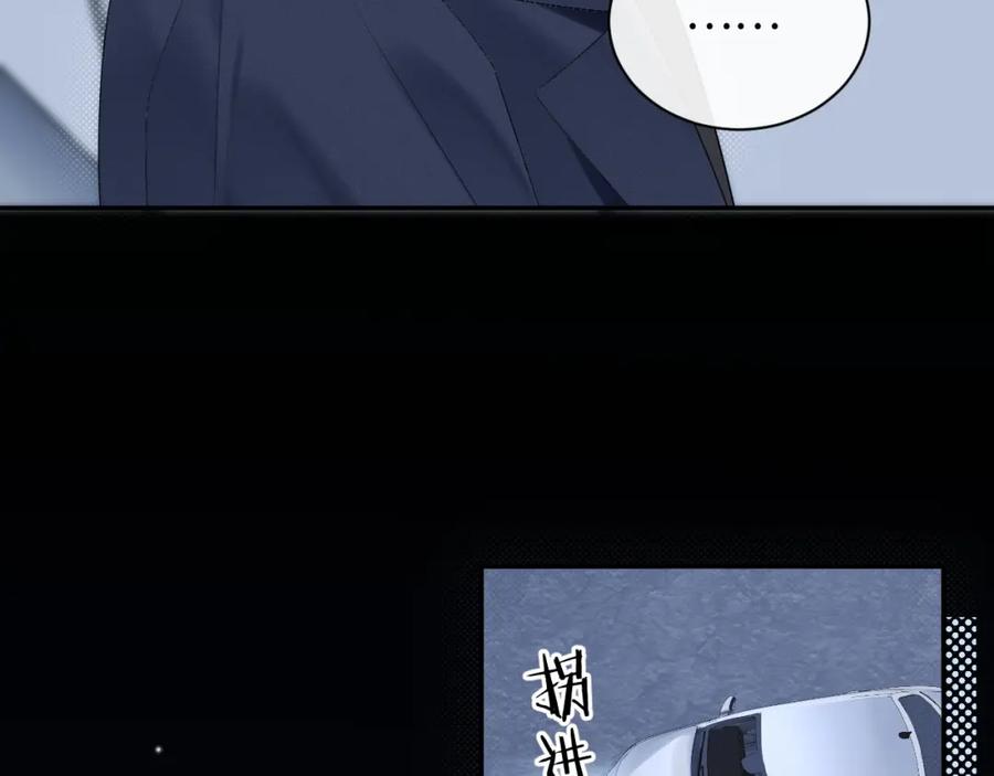 严禁造谣 第20话 万初空怒怼私生饭 第26页