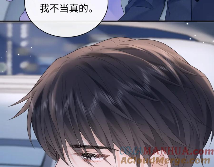 严禁造谣 第20话 万初空怒怼私生饭 第82页