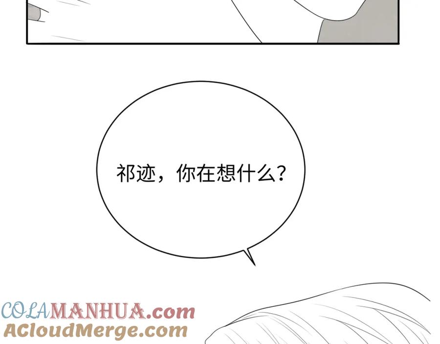 严禁造谣 第20话 万初空怒怼私生饭 第88页