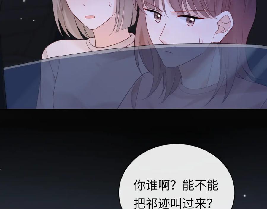 严禁造谣 第20话 万初空怒怼私生饭 第42页