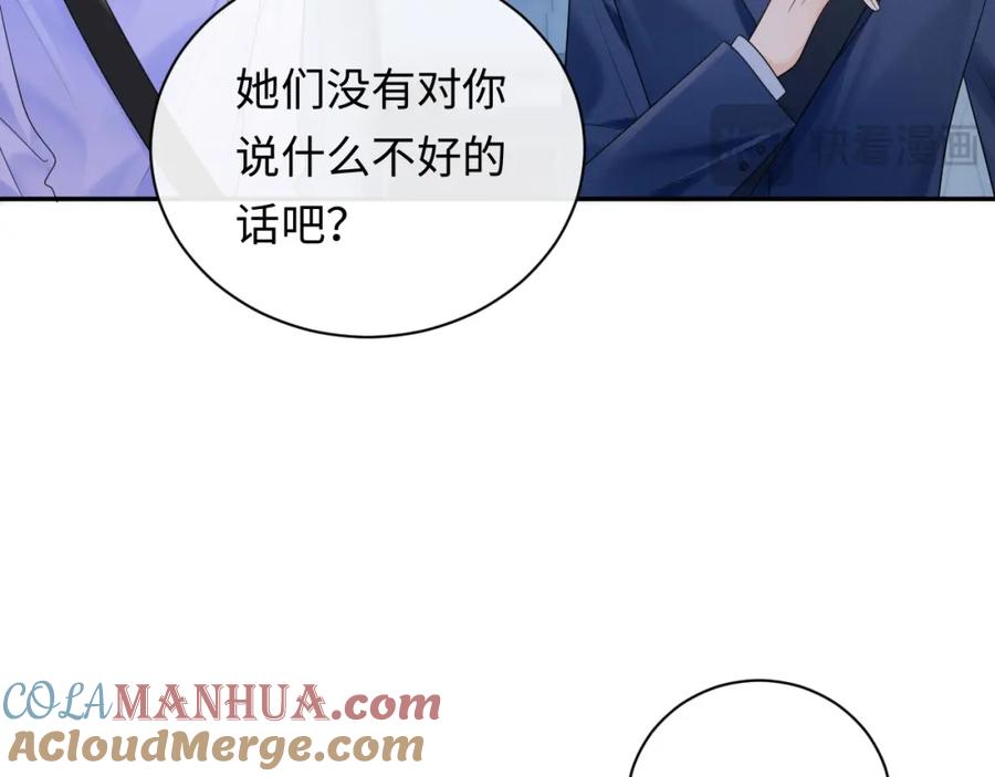 严禁造谣 第20话 万初空怒怼私生饭 第73页