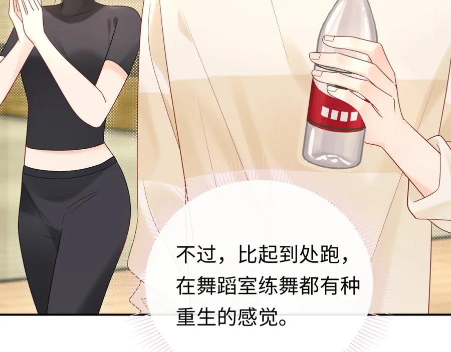 严禁造谣 第21话 祁迹正宫地位不动摇 第3页