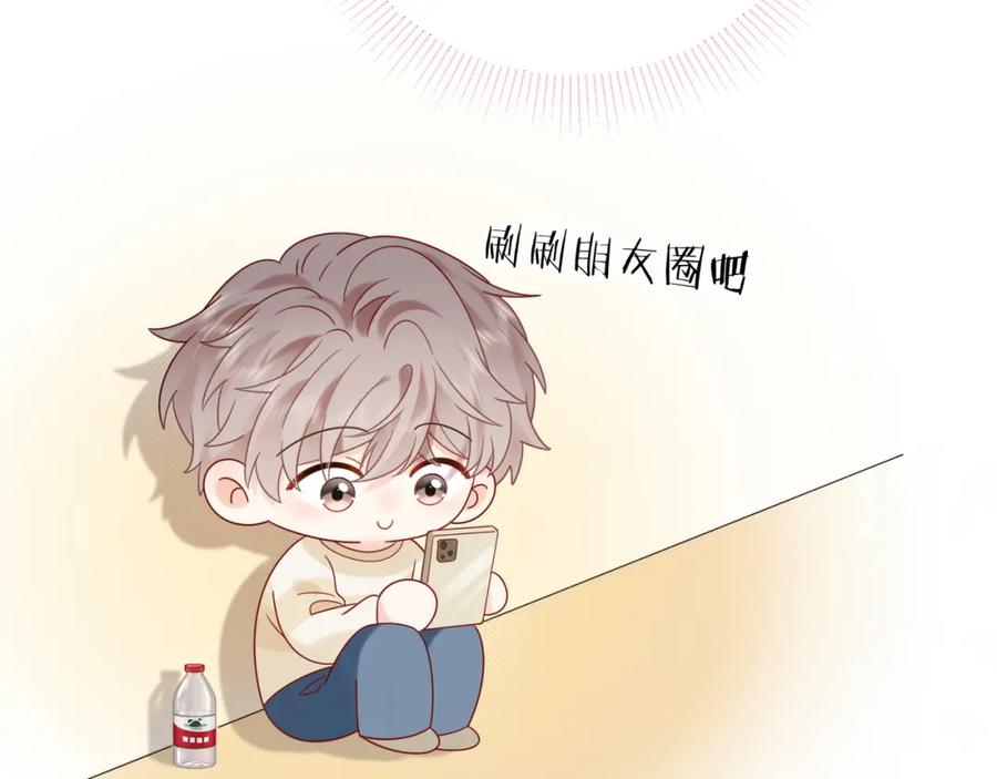 严禁造谣 第21话 祁迹正宫地位不动摇 第4页