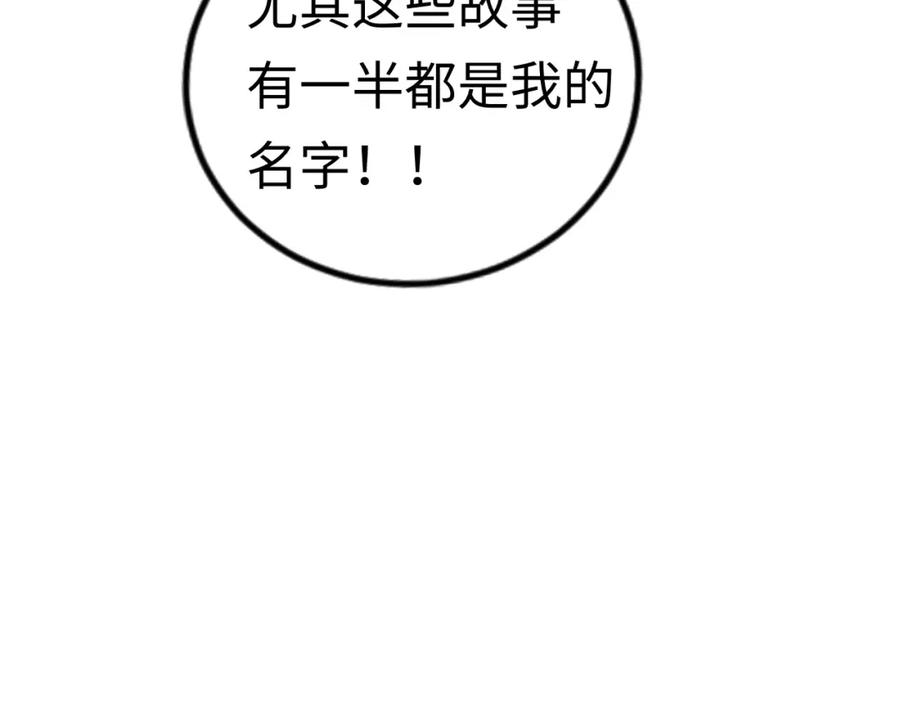 严禁造谣 第21话 祁迹正宫地位不动摇 第15页