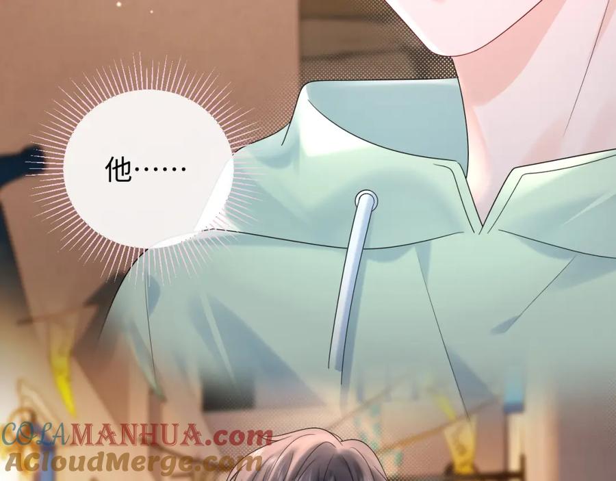 严禁造谣 第21话 祁迹正宫地位不动摇 第93页