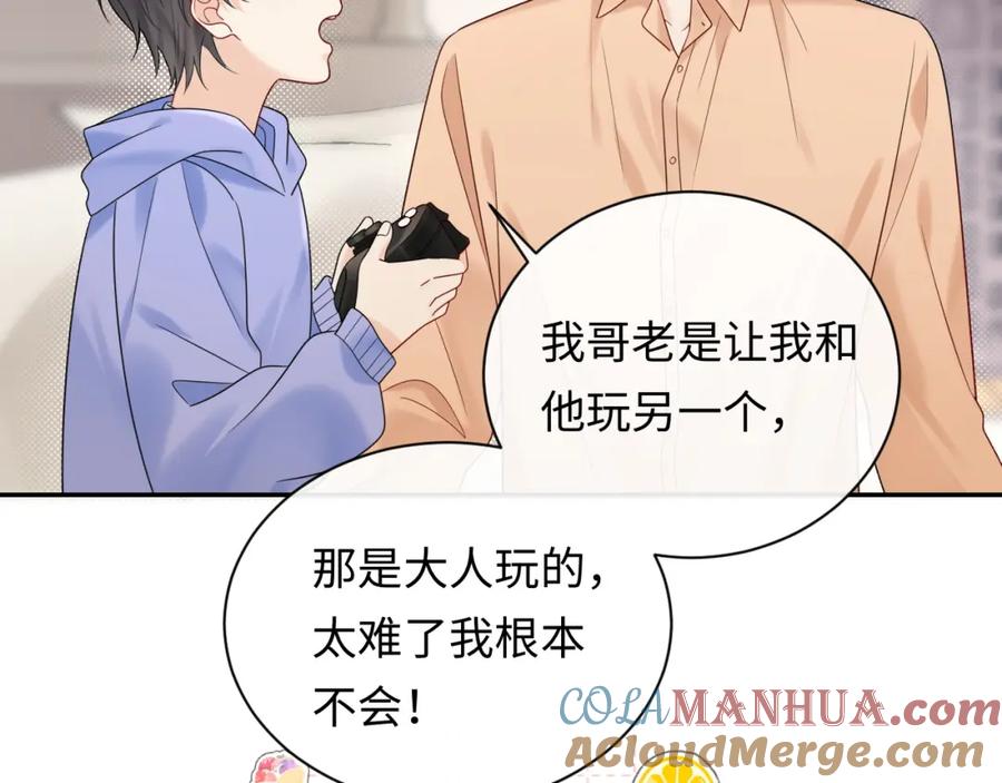 严禁造谣 第21话 祁迹正宫地位不动摇 第49页
