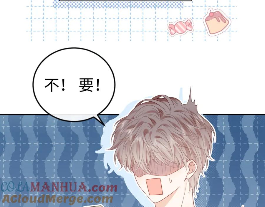 严禁造谣 第21话 祁迹正宫地位不动摇 第13页