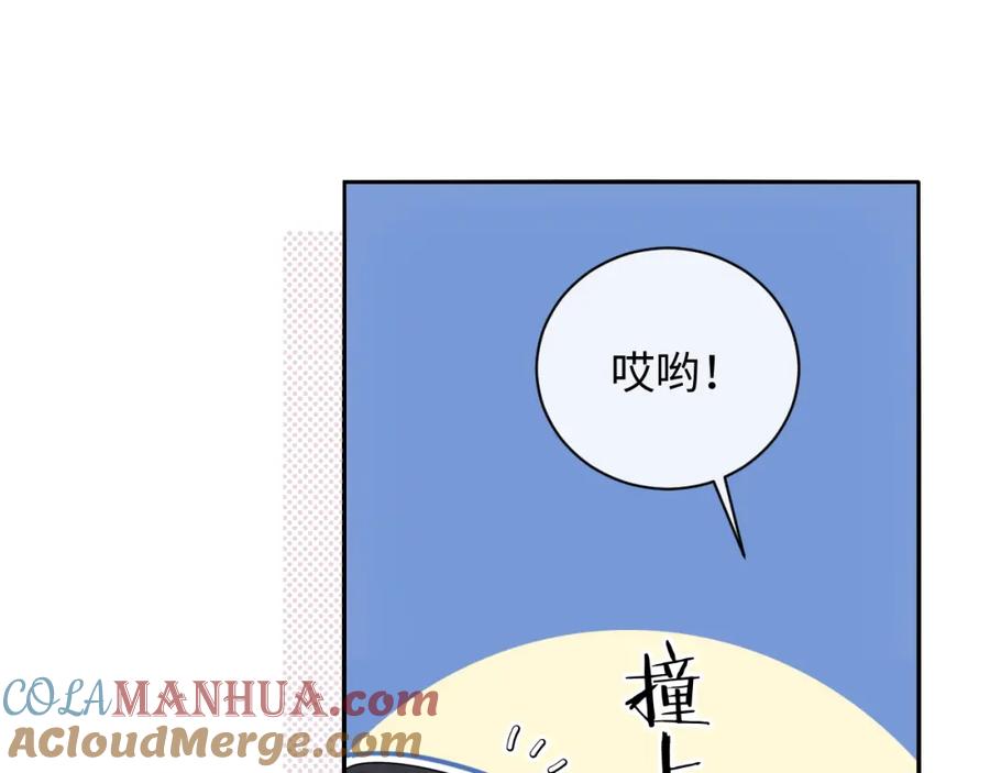严禁造谣 第21话 祁迹正宫地位不动摇 第97页