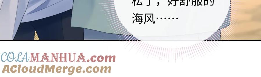 严禁造谣 第21话 祁迹正宫地位不动摇 第85页