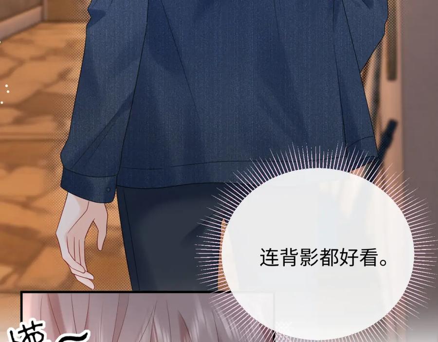 严禁造谣 第21话 祁迹正宫地位不动摇 第95页