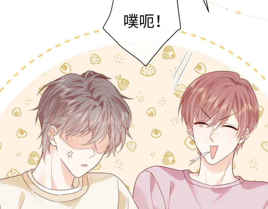 严禁造谣 第21话 祁迹正宫地位不动摇 第28页