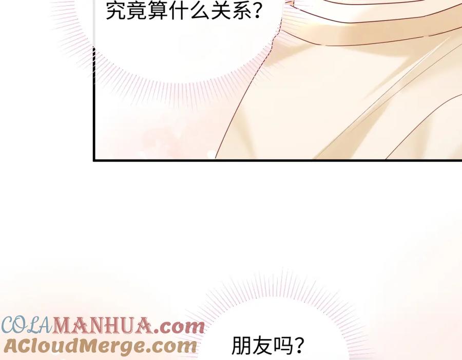 严禁造谣 第21话 祁迹正宫地位不动摇 第33页