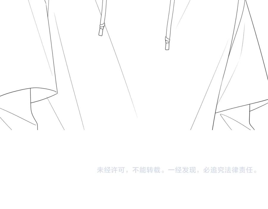严禁造谣 第21话 祁迹正宫地位不动摇 第119页