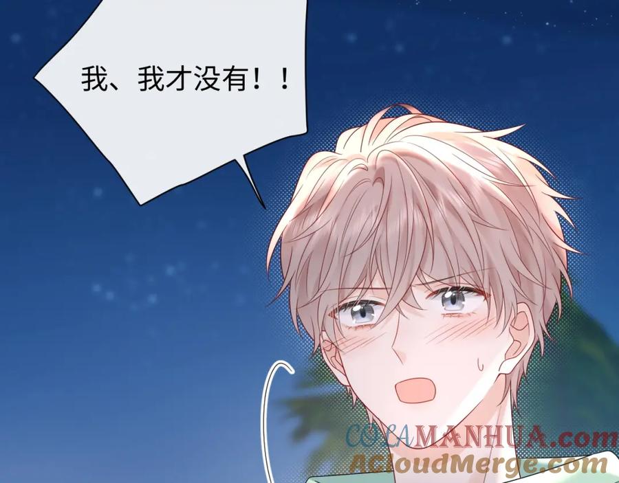 严禁造谣 第22话 你什么时候跟我表白？ 第49页